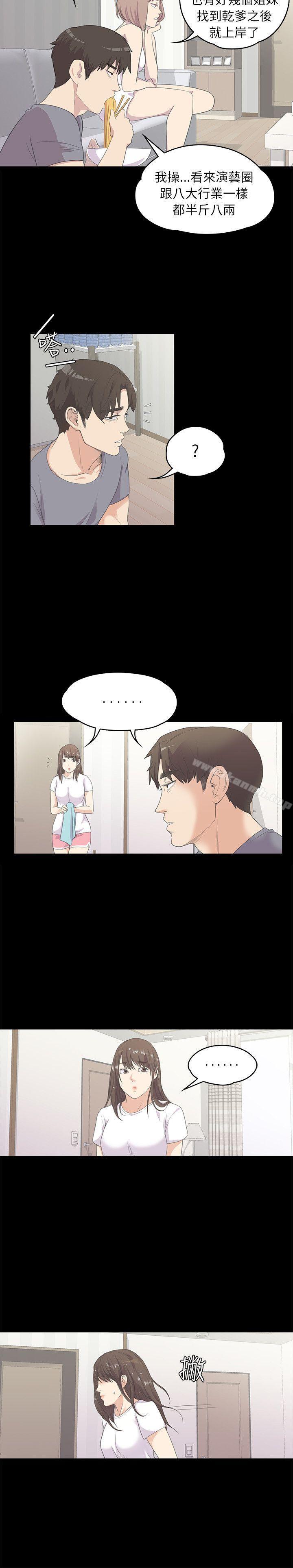 Gangnam Romance Raw Chapter 5 Page 10
