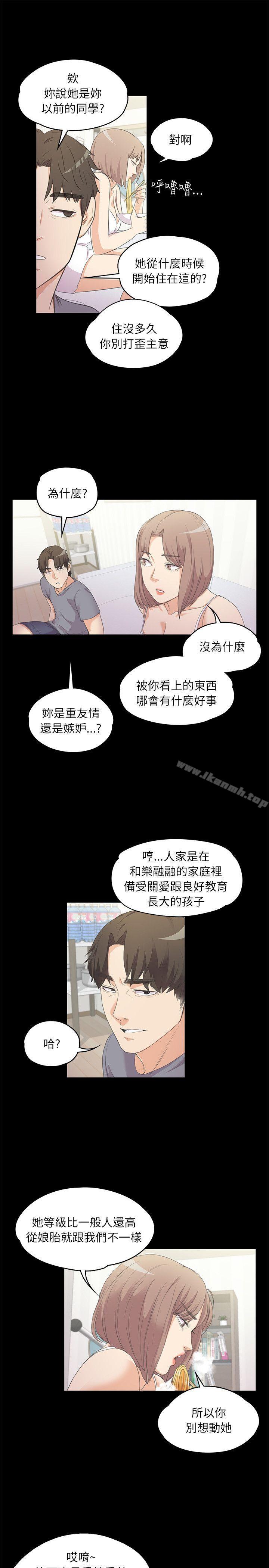 Gangnam Romance Raw Chapter 5 Page 11