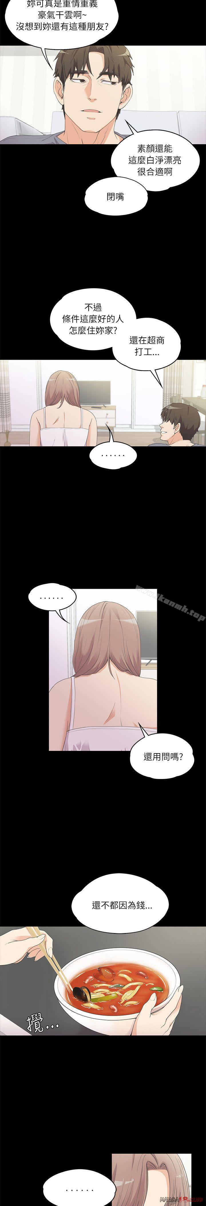 Gangnam Romance Raw Chapter 5 Page 12