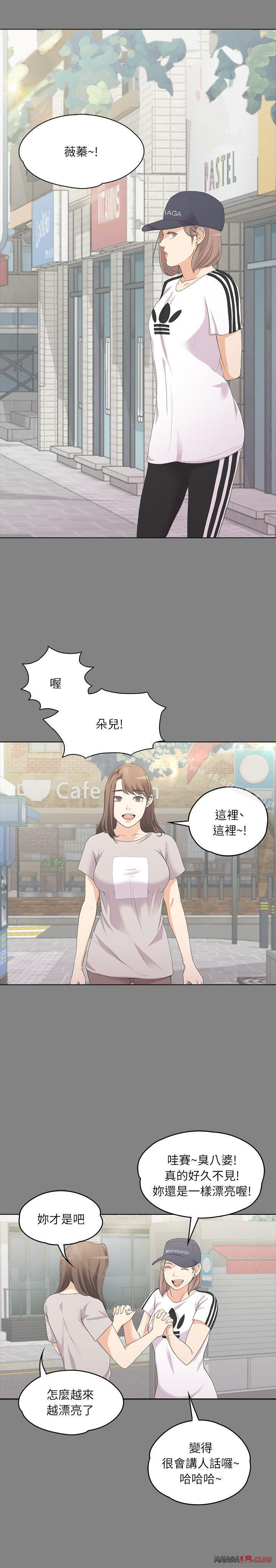 Gangnam Romance Raw Chapter 5 Page 15