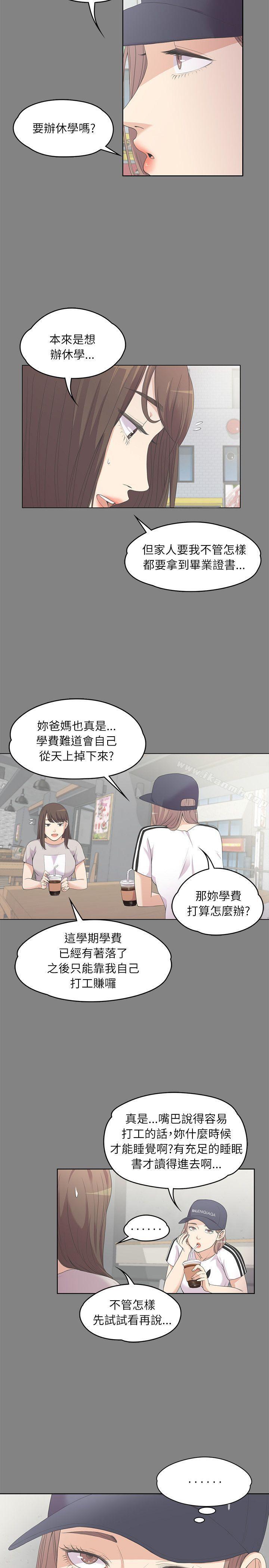 Gangnam Romance Raw Chapter 5 Page 17