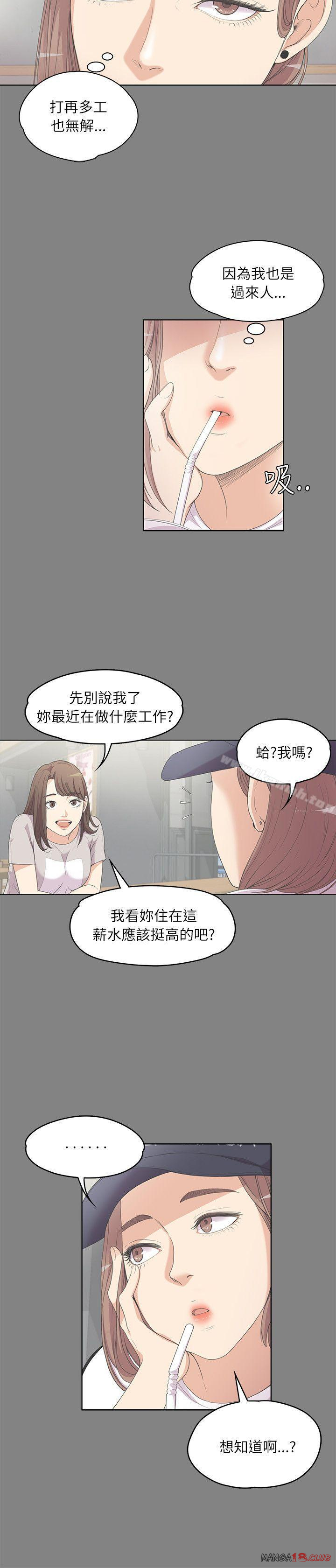Gangnam Romance Raw Chapter 5 Page 18