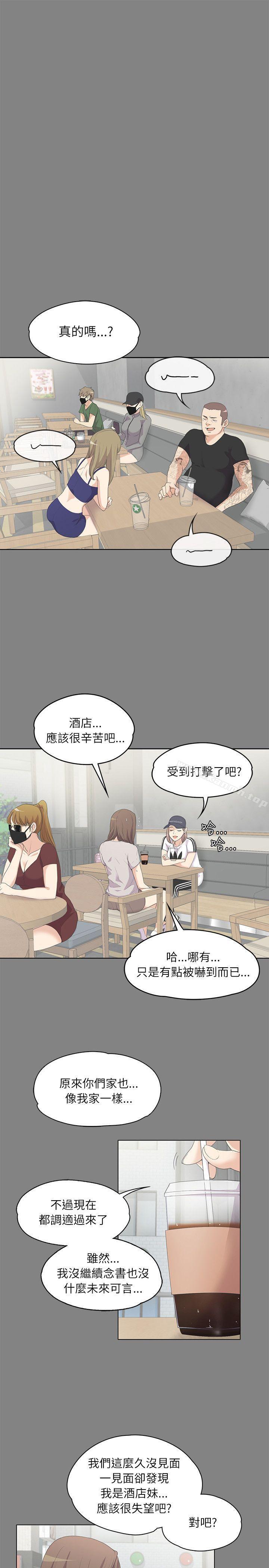 Gangnam Romance Raw Chapter 5 Page 19