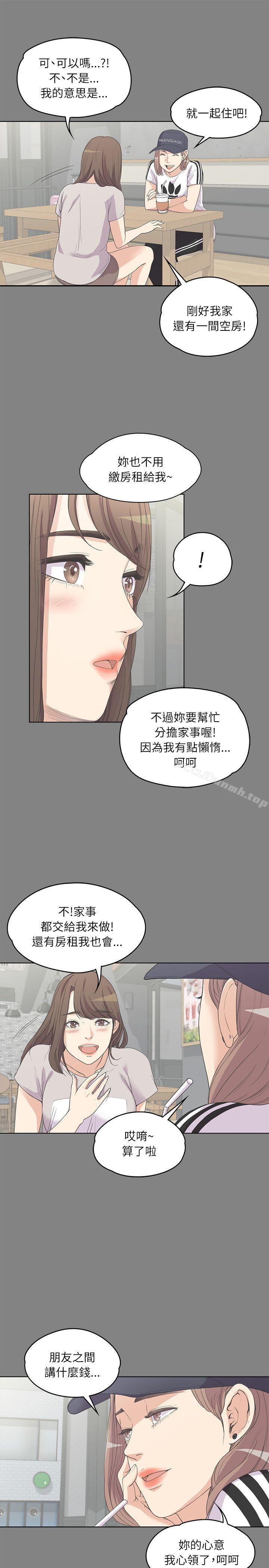Gangnam Romance Raw Chapter 5 Page 23