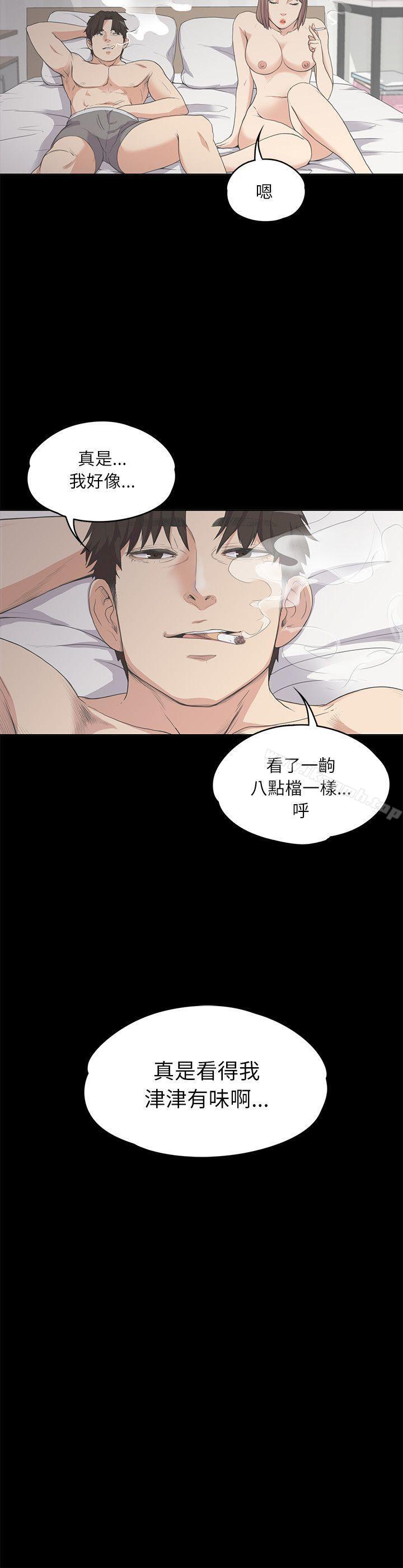 Gangnam Romance Raw Chapter 5 Page 25