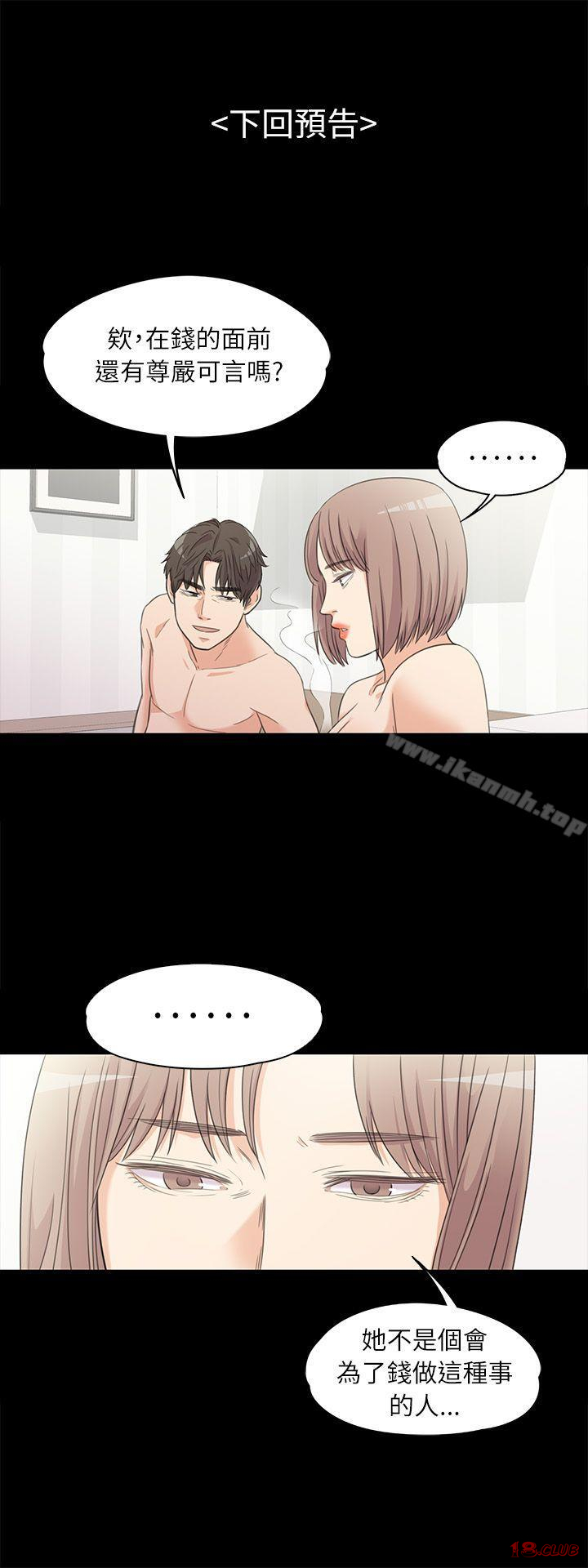 Gangnam Romance Raw Chapter 5 Page 27