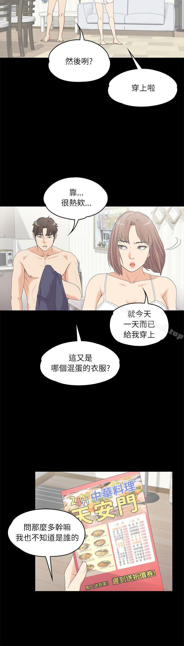 Gangnam Romance Raw Chapter 5 Page 4