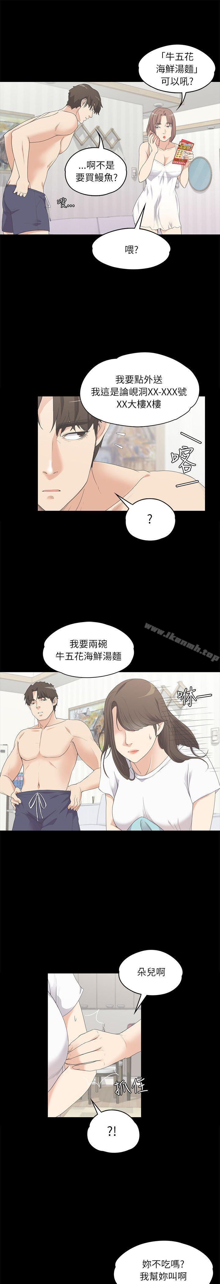 Gangnam Romance Raw Chapter 5 Page 5