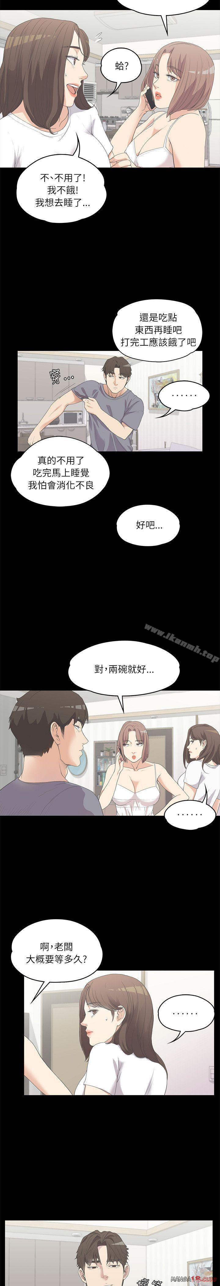 Gangnam Romance Raw Chapter 5 Page 6