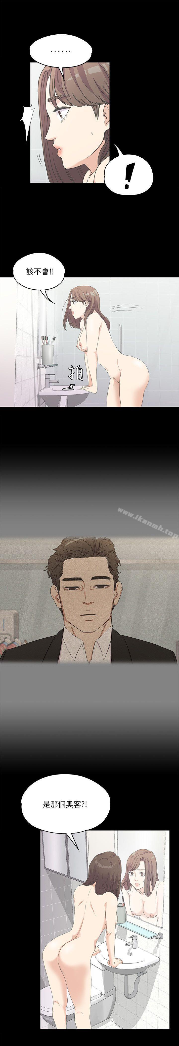 Gangnam Romance Raw Chapter 5 Page 8