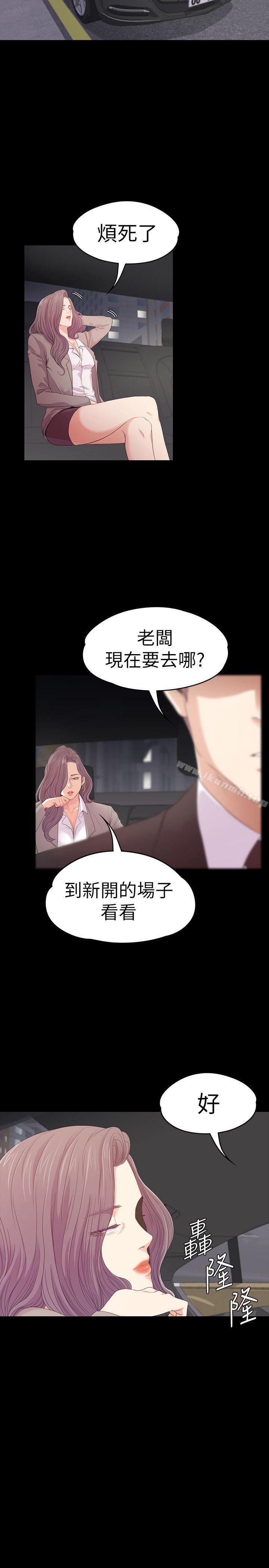 Gangnam Romance Raw Chapter 50 Page 10