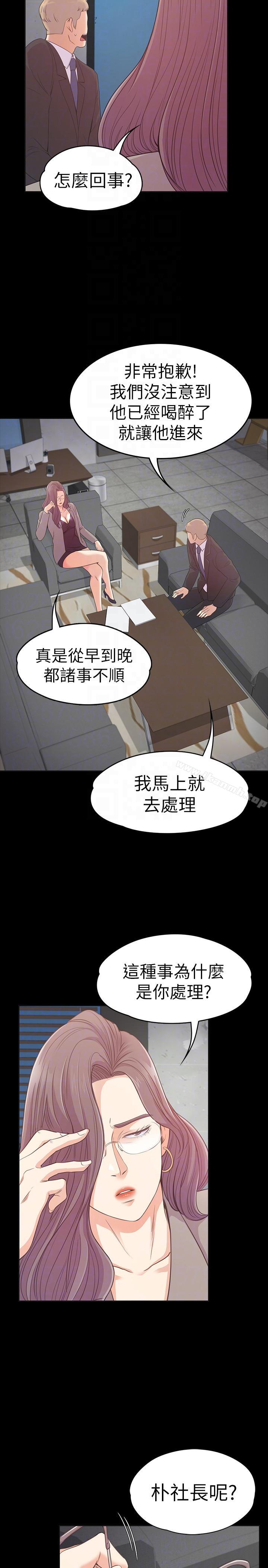 Gangnam Romance Raw Chapter 50 Page 13