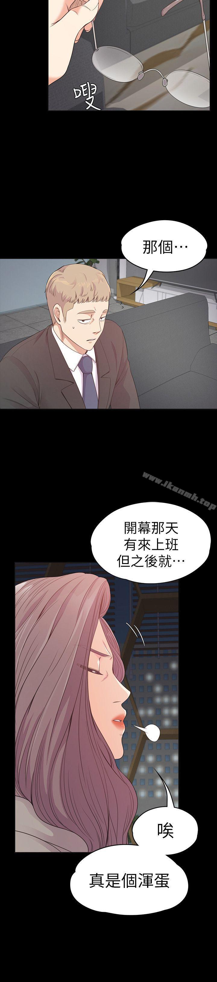 Gangnam Romance Raw Chapter 50 Page 14