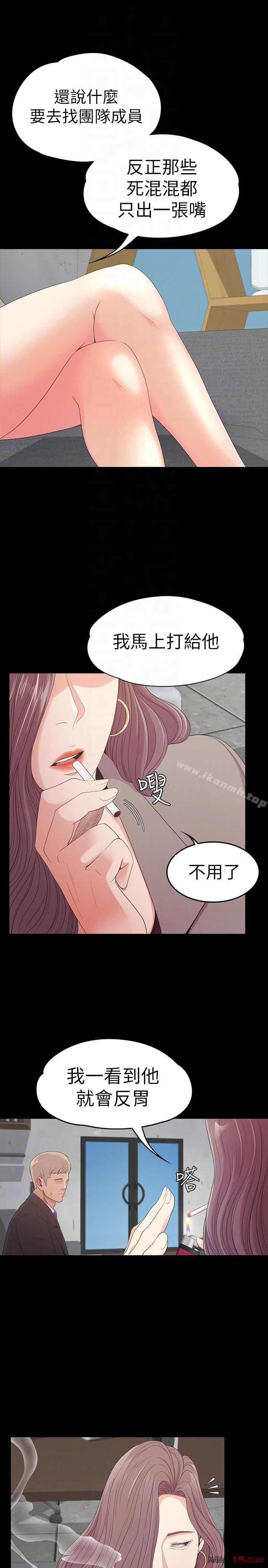 Gangnam Romance Raw Chapter 50 Page 15