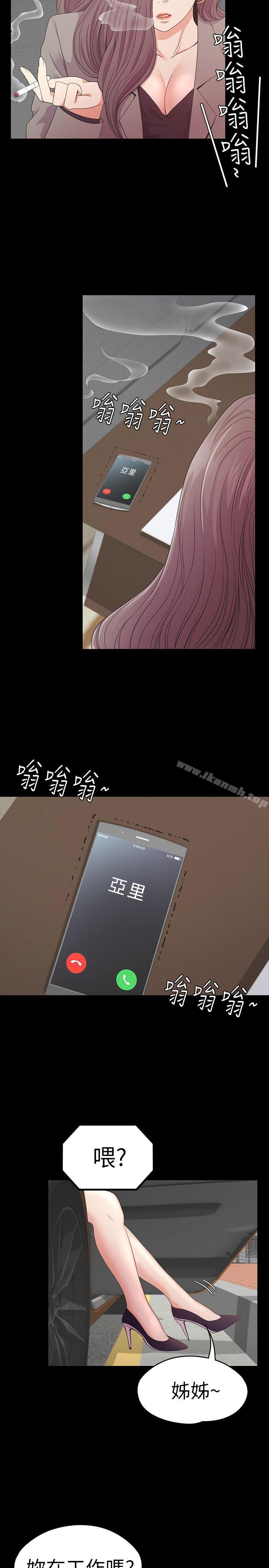 Gangnam Romance Raw Chapter 50 Page 16