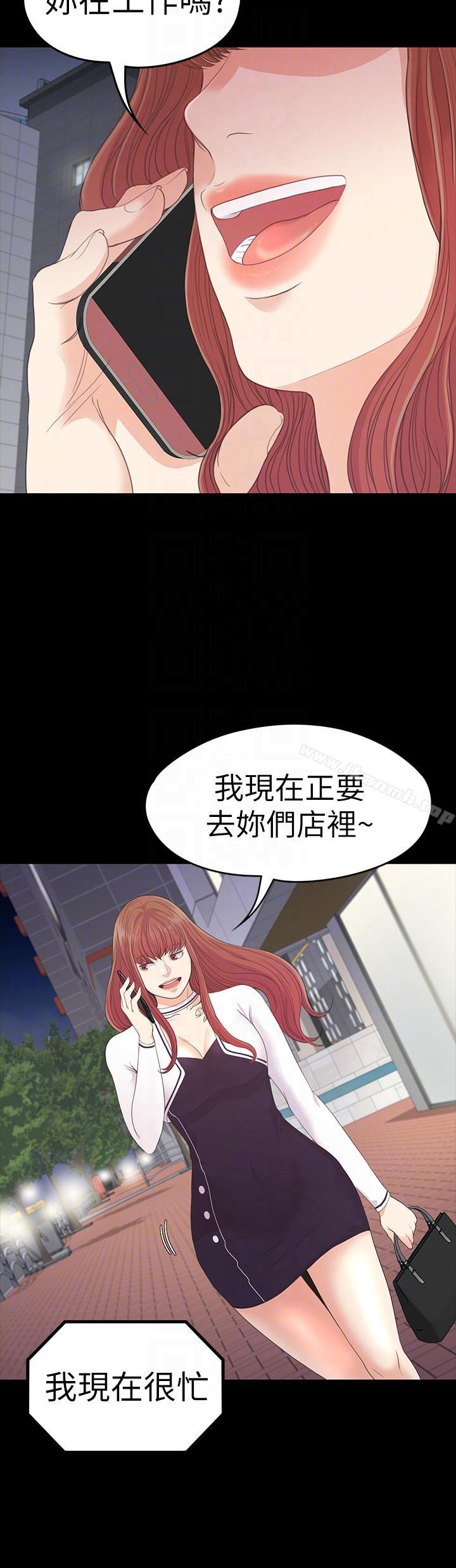 Gangnam Romance Raw Chapter 50 Page 17