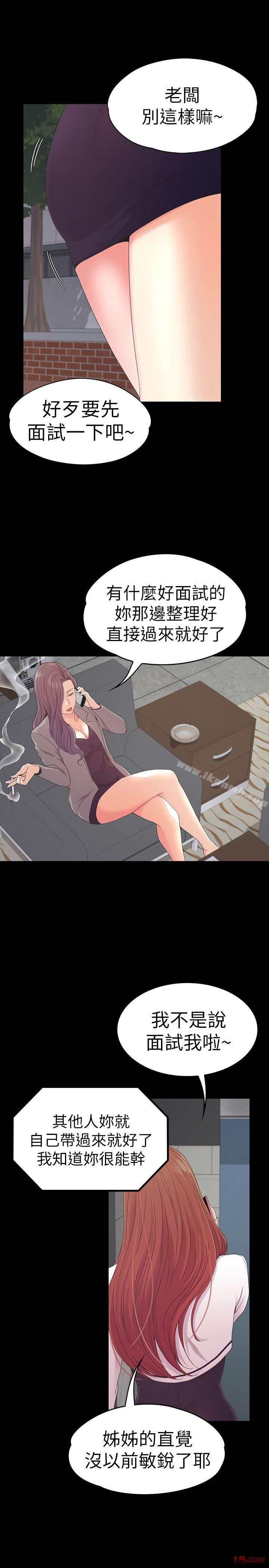 Gangnam Romance Raw Chapter 50 Page 18