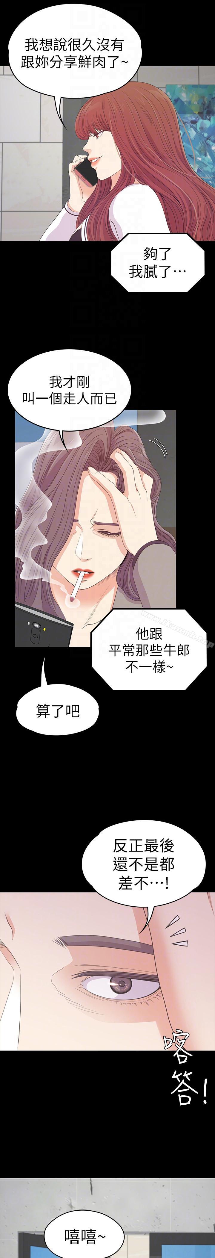 Gangnam Romance Raw Chapter 50 Page 19