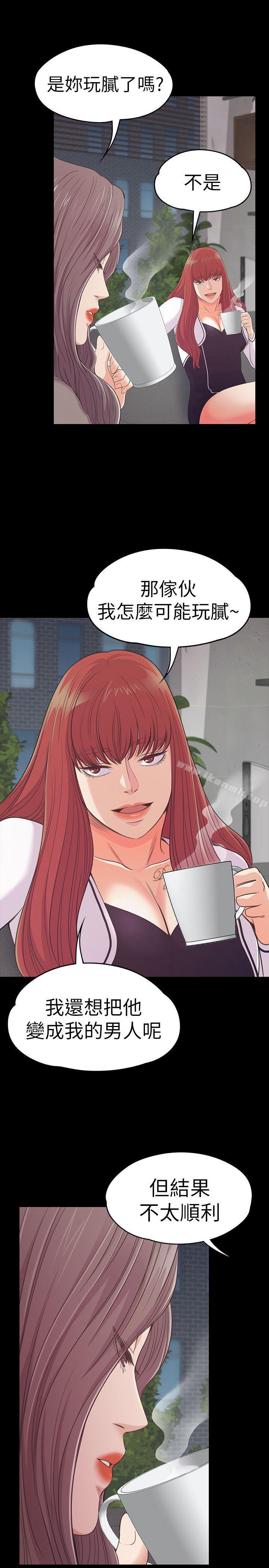 Gangnam Romance Raw Chapter 50 Page 22