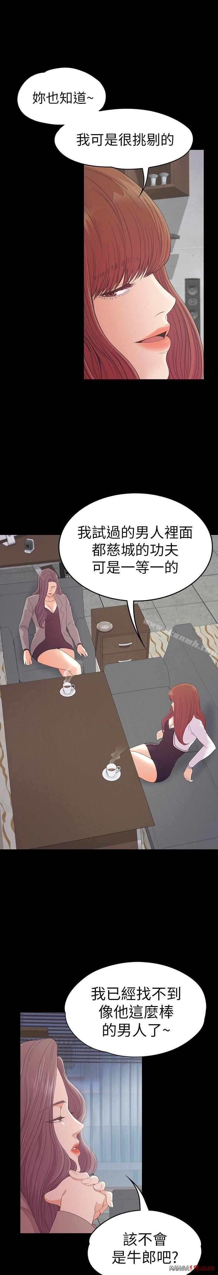Gangnam Romance Raw Chapter 50 Page 24