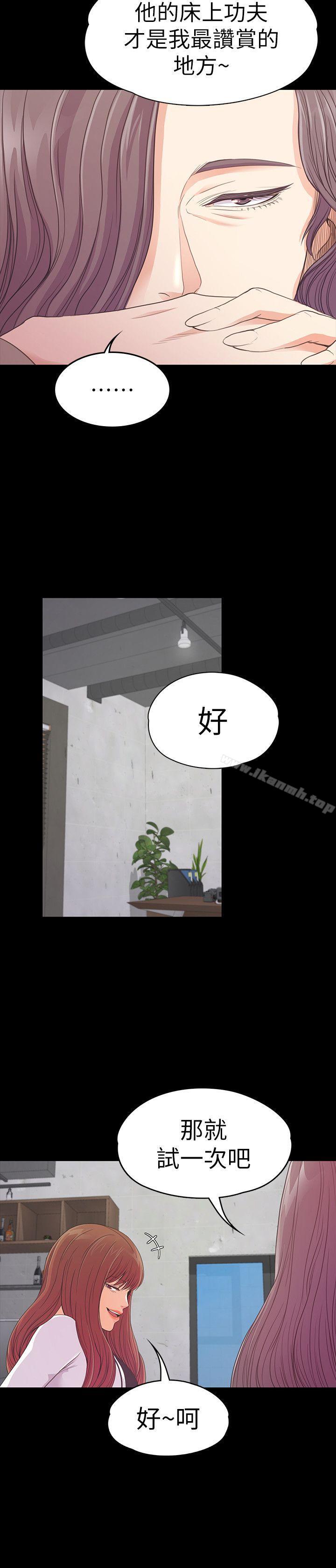 Gangnam Romance Raw Chapter 50 Page 26