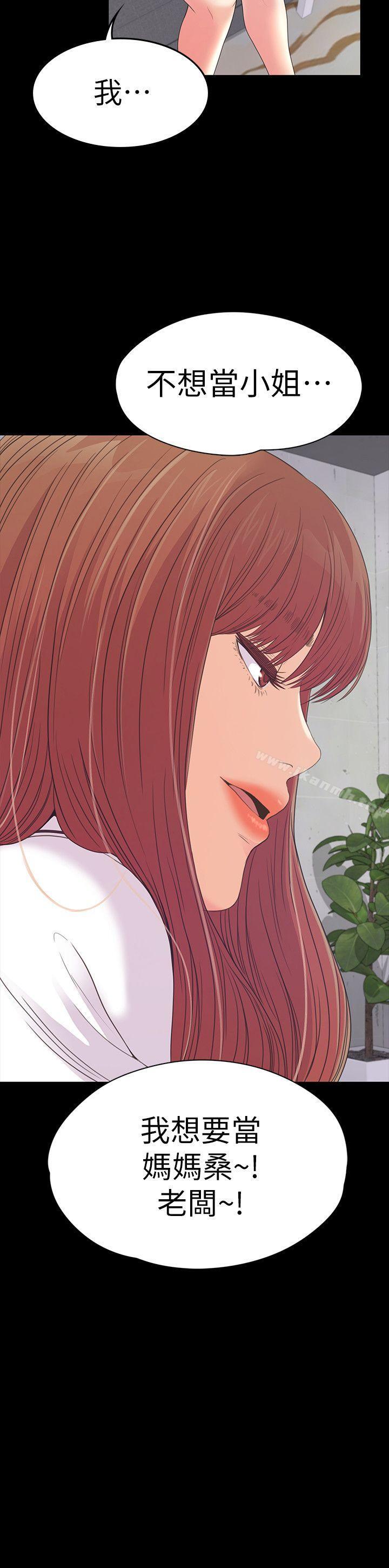 Gangnam Romance Raw Chapter 50 Page 28