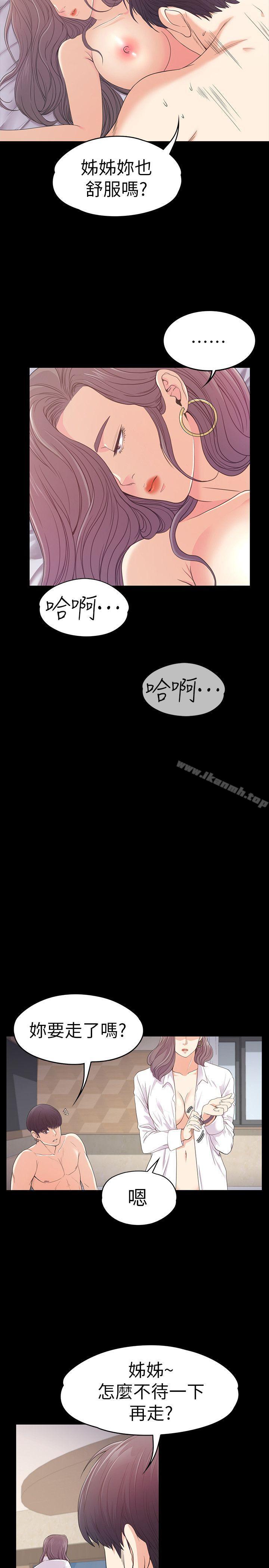 Gangnam Romance Raw Chapter 50 Page 4