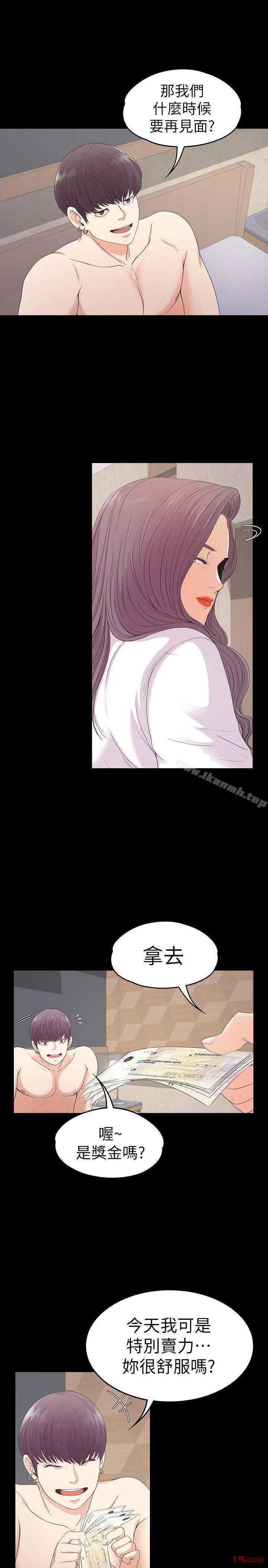 Gangnam Romance Raw Chapter 50 Page 6