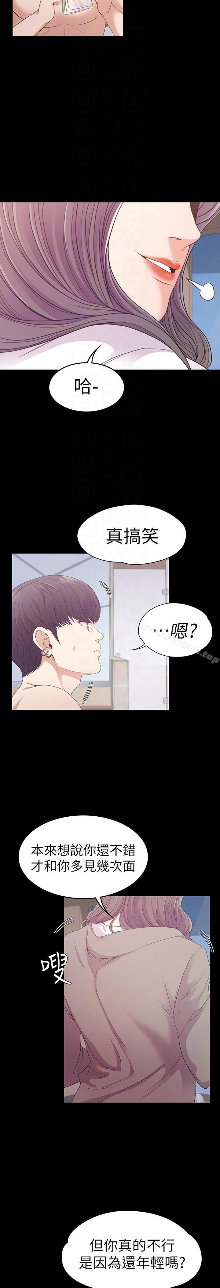 Gangnam Romance Raw Chapter 50 Page 7