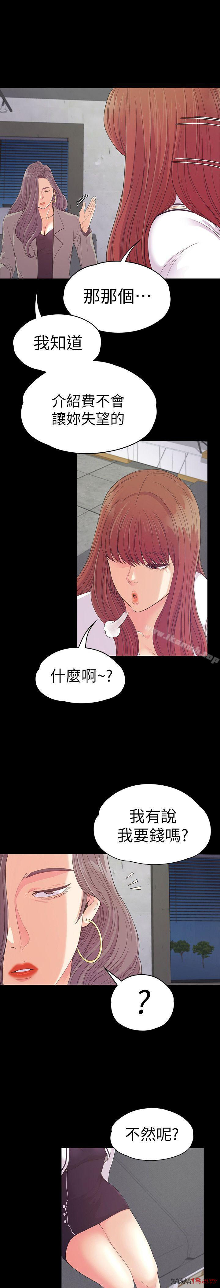 Gangnam Romance Raw Chapter 51 Page 1