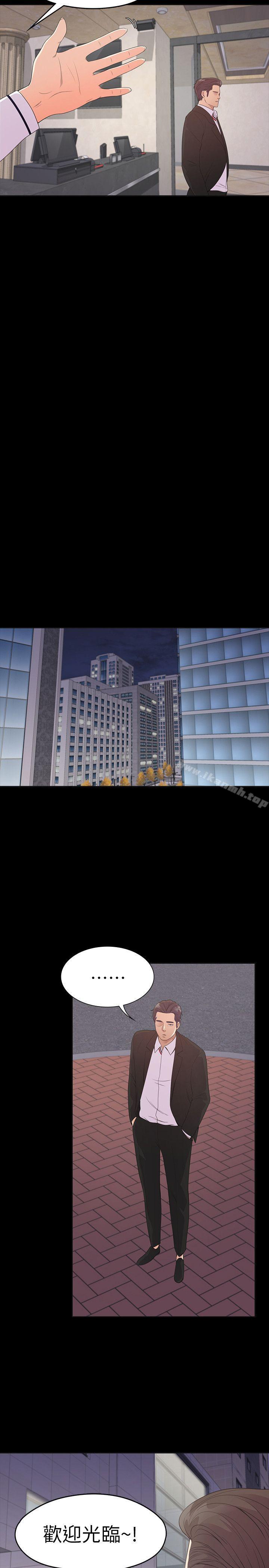 Gangnam Romance Raw Chapter 51 Page 10