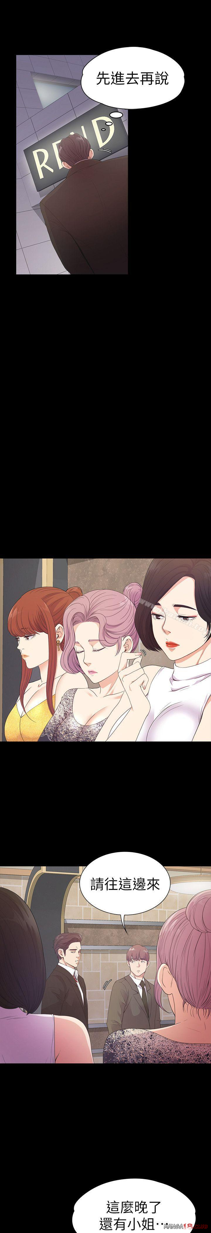 Gangnam Romance Raw Chapter 51 Page 12