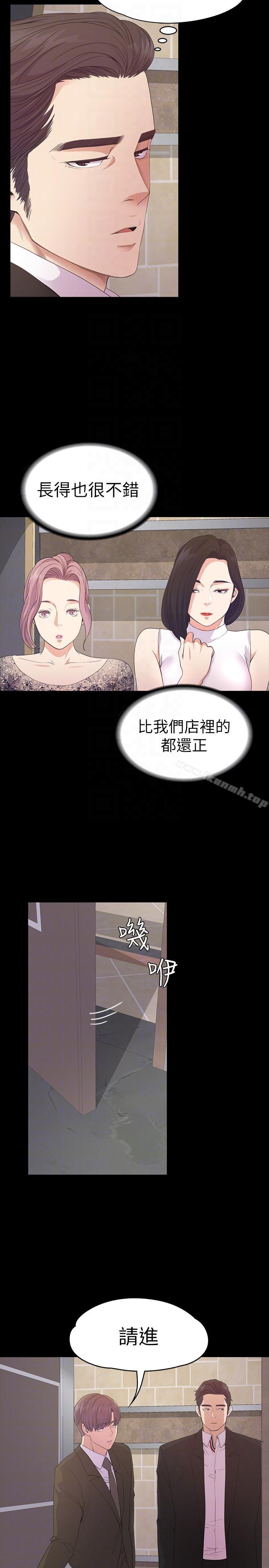 Gangnam Romance Raw Chapter 51 Page 13
