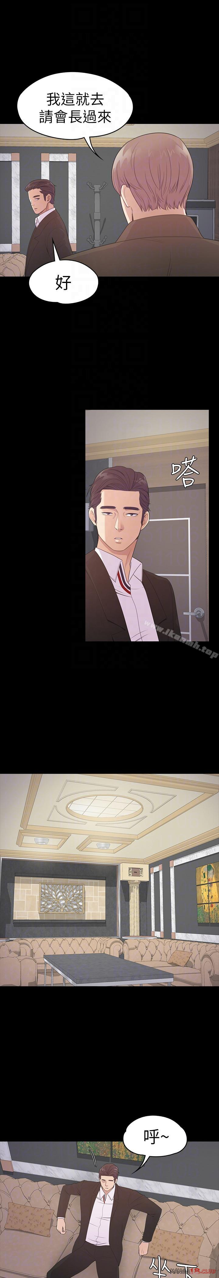 Gangnam Romance Raw Chapter 51 Page 15