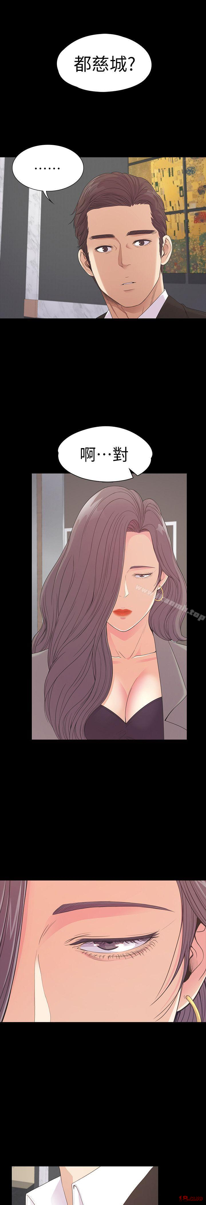 Gangnam Romance Raw Chapter 51 Page 18