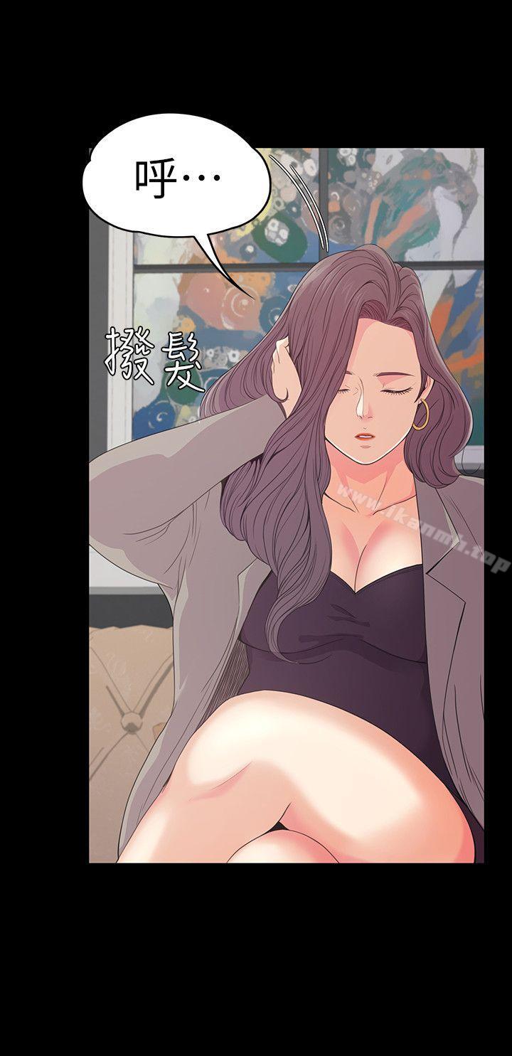 Gangnam Romance Raw Chapter 51 Page 20
