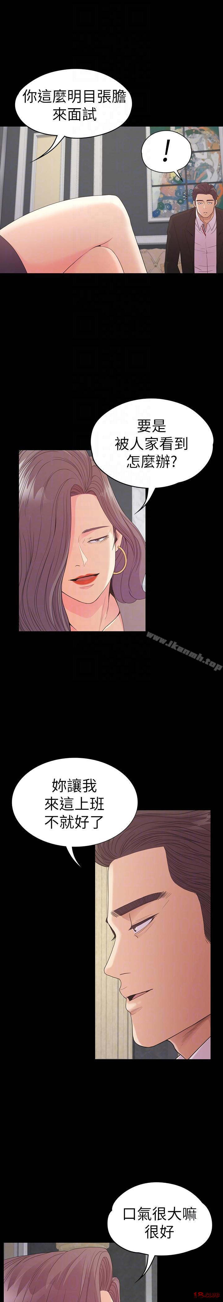 Gangnam Romance Raw Chapter 51 Page 21