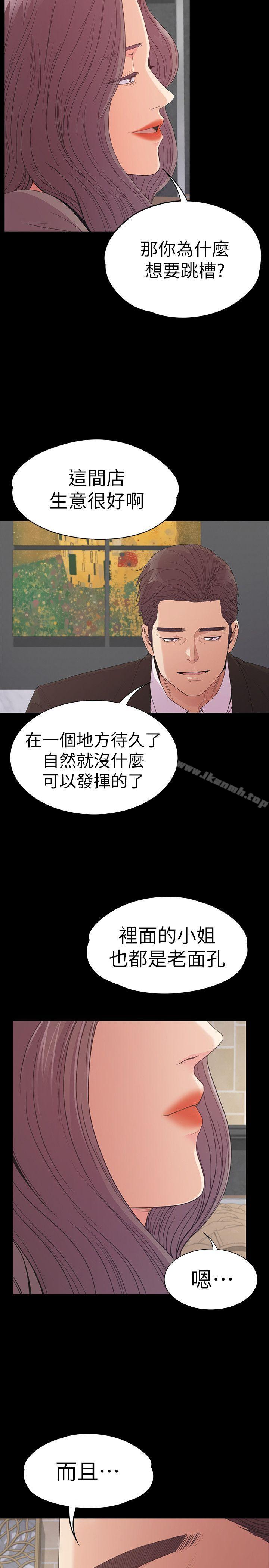 Gangnam Romance Raw Chapter 51 Page 22