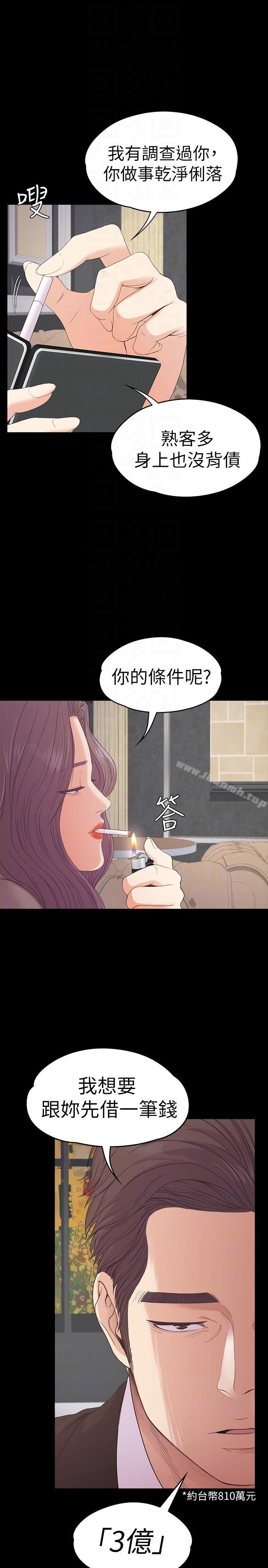 Gangnam Romance Raw Chapter 51 Page 25