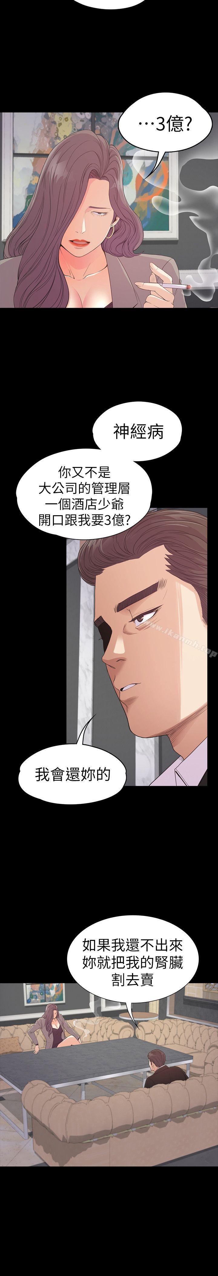 Gangnam Romance Raw Chapter 51 Page 26