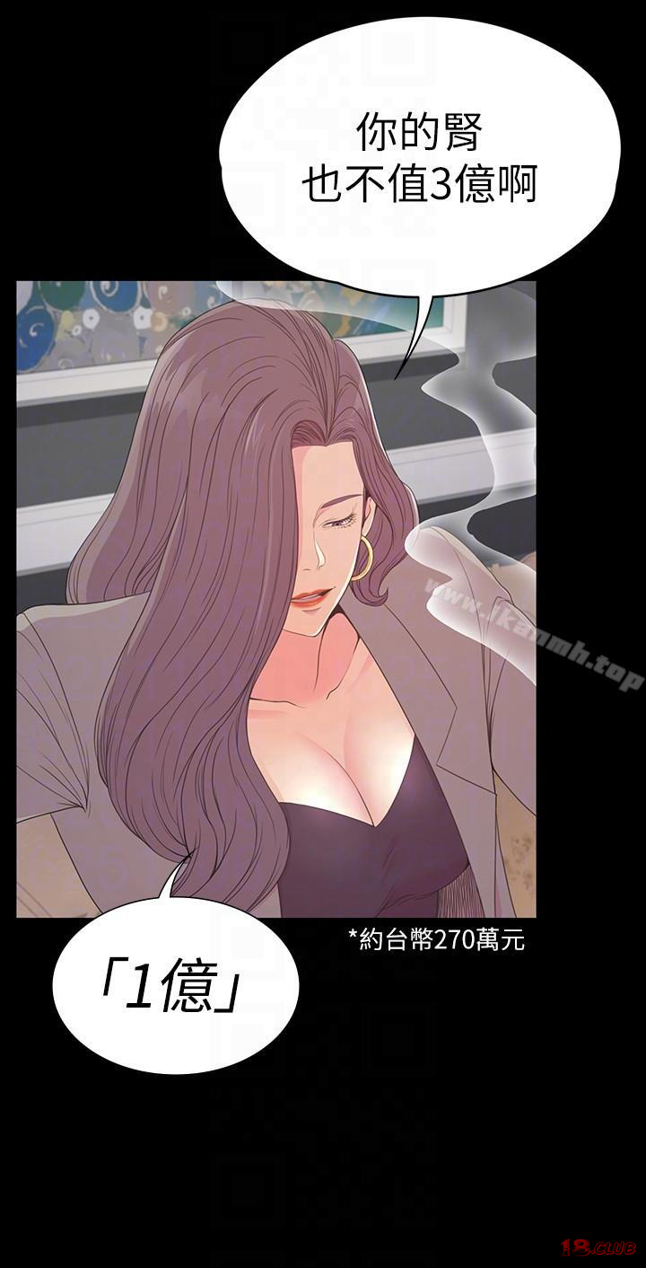 Gangnam Romance Raw Chapter 51 Page 27