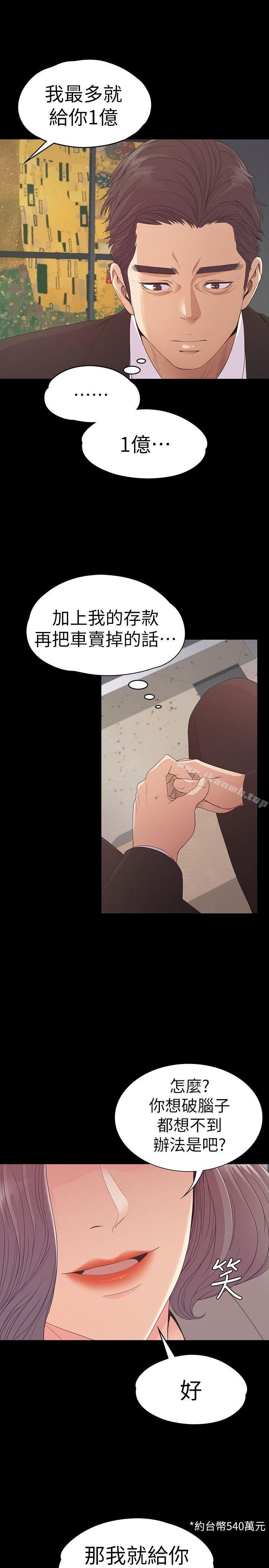 Gangnam Romance Raw Chapter 51 Page 28