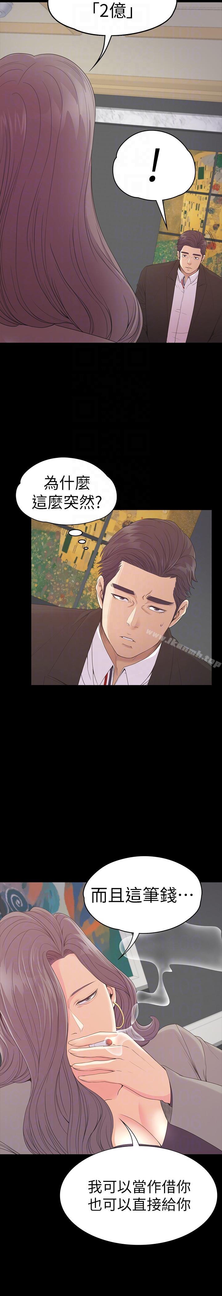 Gangnam Romance Raw Chapter 51 Page 29