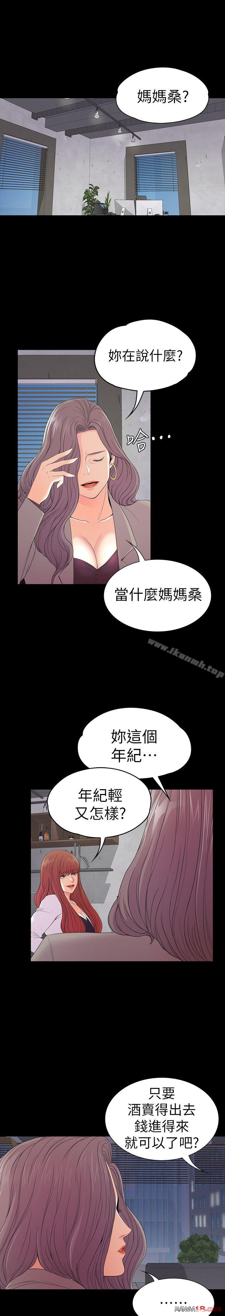 Gangnam Romance Raw Chapter 51 Page 3