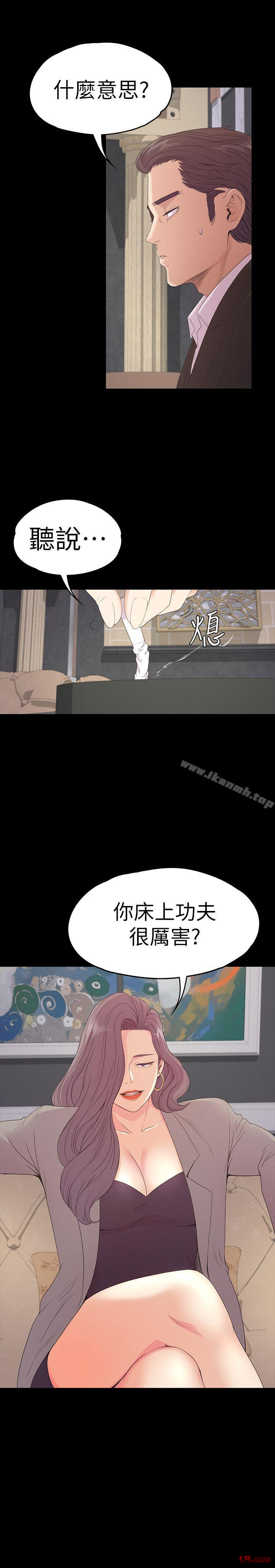 Gangnam Romance Raw Chapter 51 Page 30