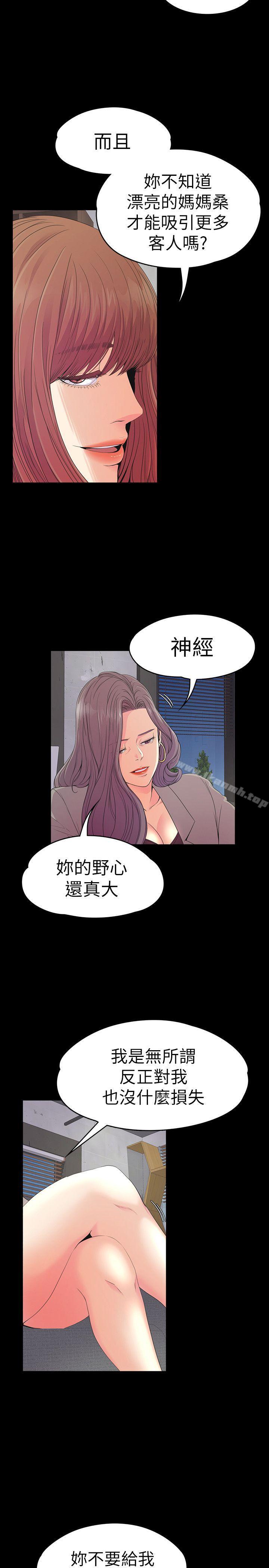 Gangnam Romance Raw Chapter 51 Page 4