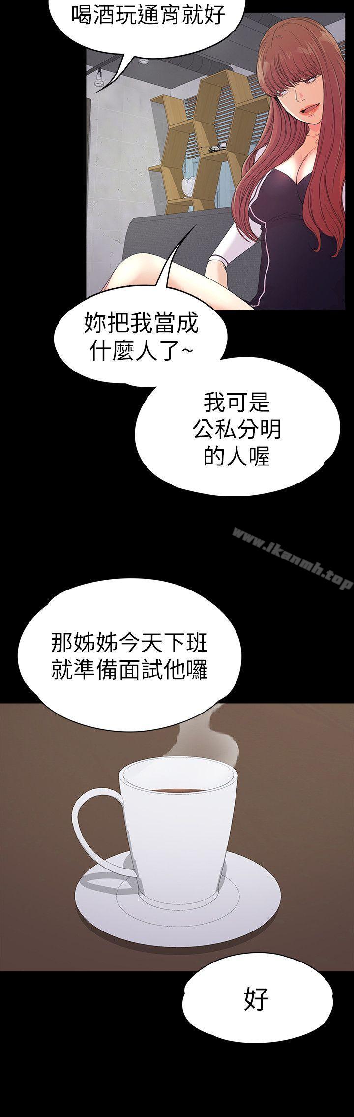Gangnam Romance Raw Chapter 51 Page 5