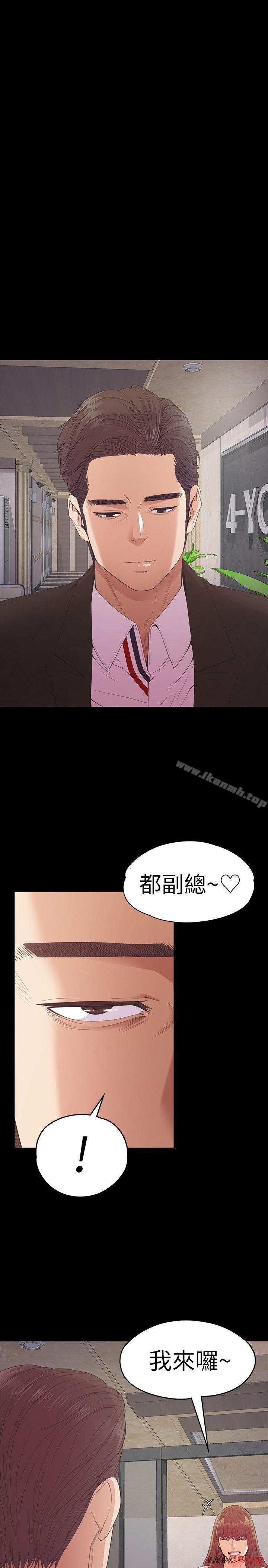 Gangnam Romance Raw Chapter 51 Page 6
