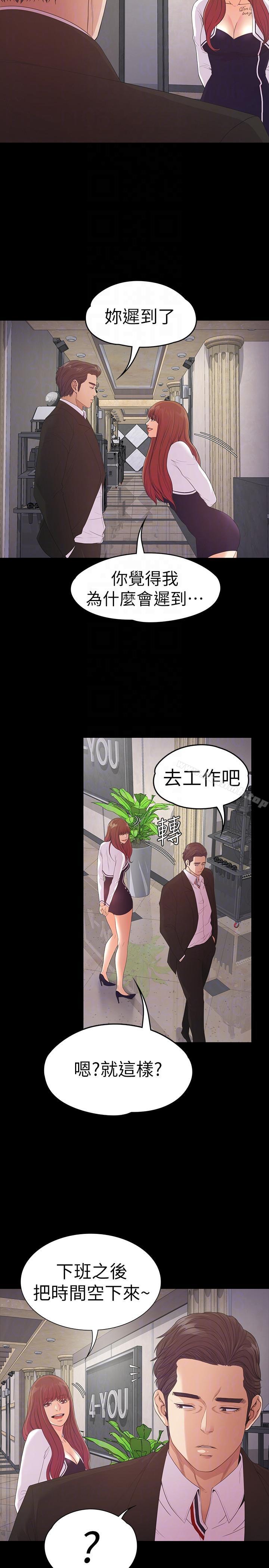 Gangnam Romance Raw Chapter 51 Page 7
