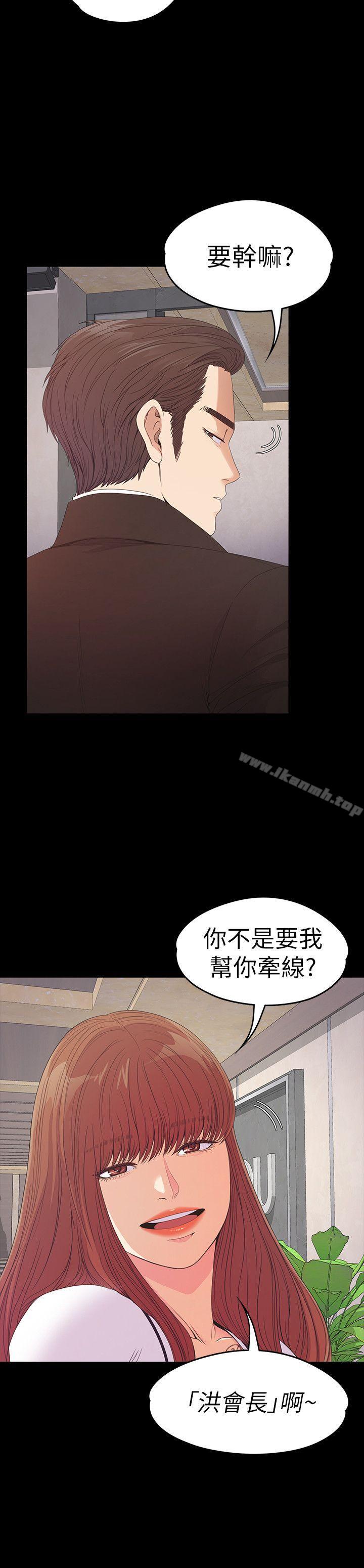 Gangnam Romance Raw Chapter 51 Page 8